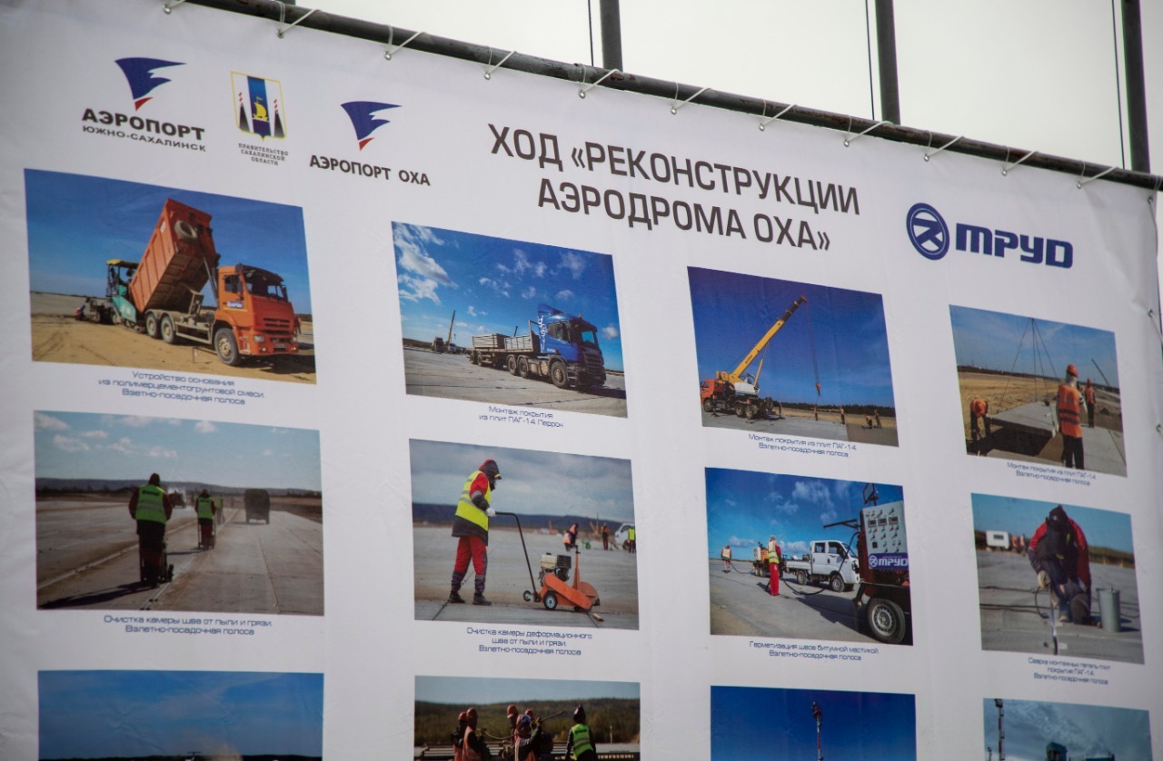 новый аэропорт в южно сахалинске