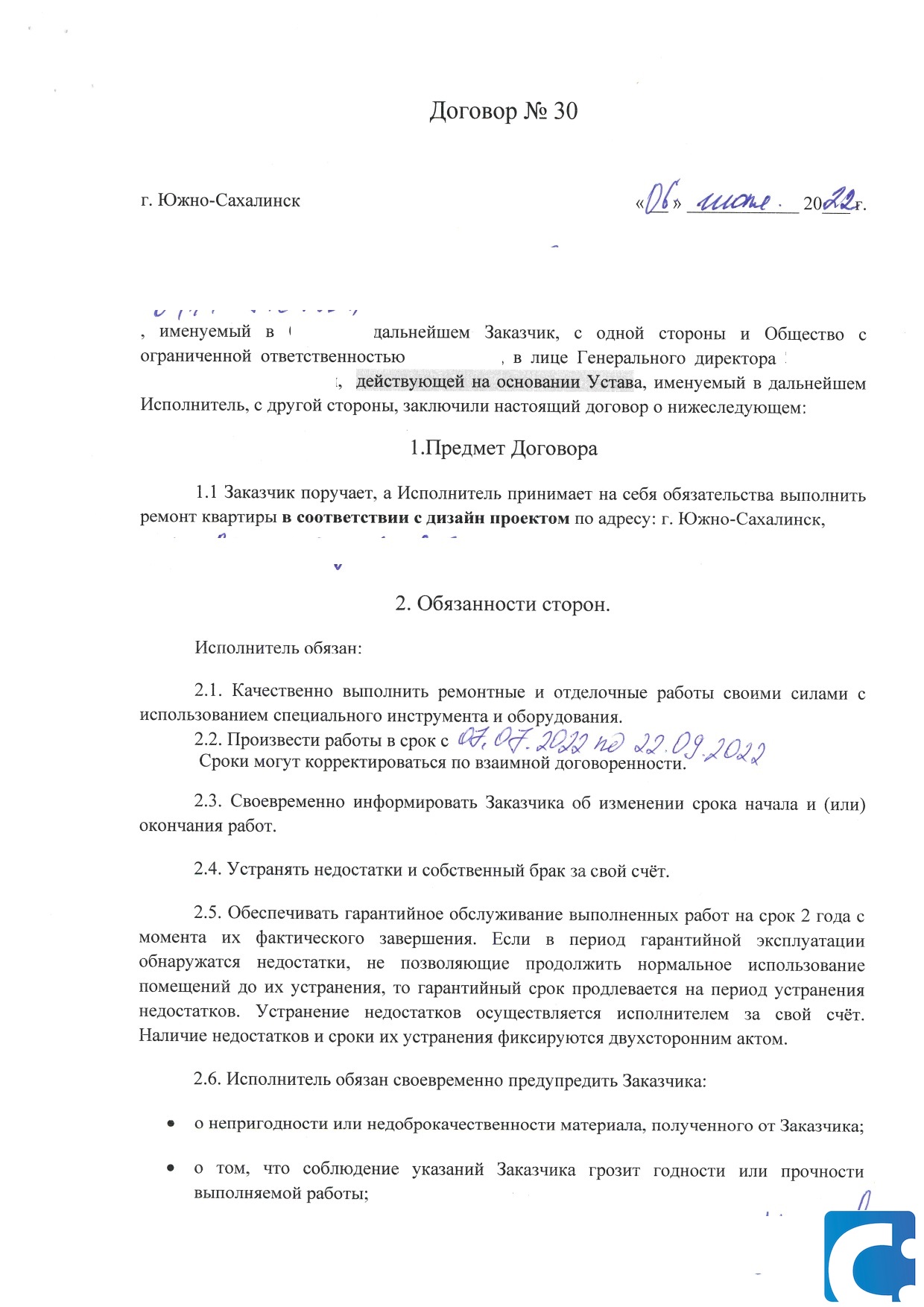 Без денег, но правые: сахалинцы пытаются добиться исполнения решений суда |  08.12.2023 | Южно-Сахалинск - БезФормата