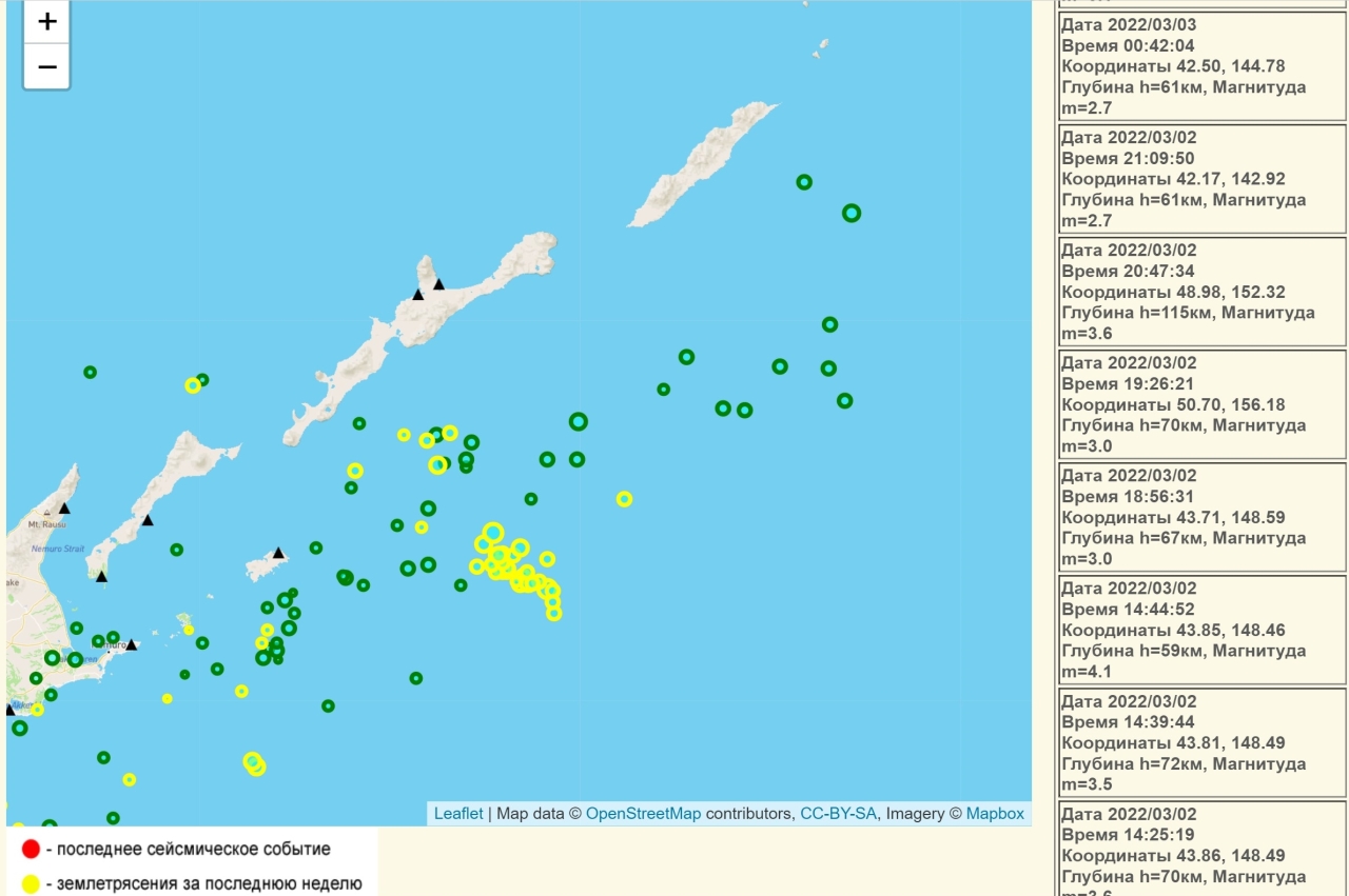 Курильские острова землетрясение