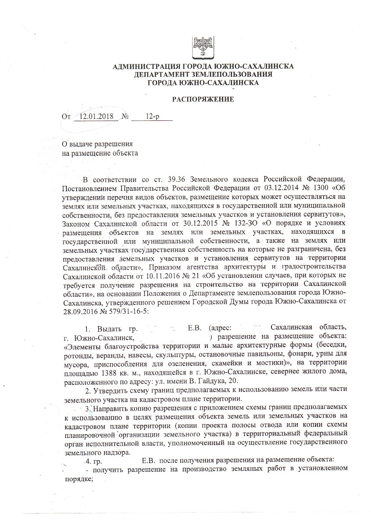 Депутат Николай Артеменко опроверг обвинения в незаконной стройке в Луговом  | 06.10.2020 | Южно-Сахалинск - БезФормата