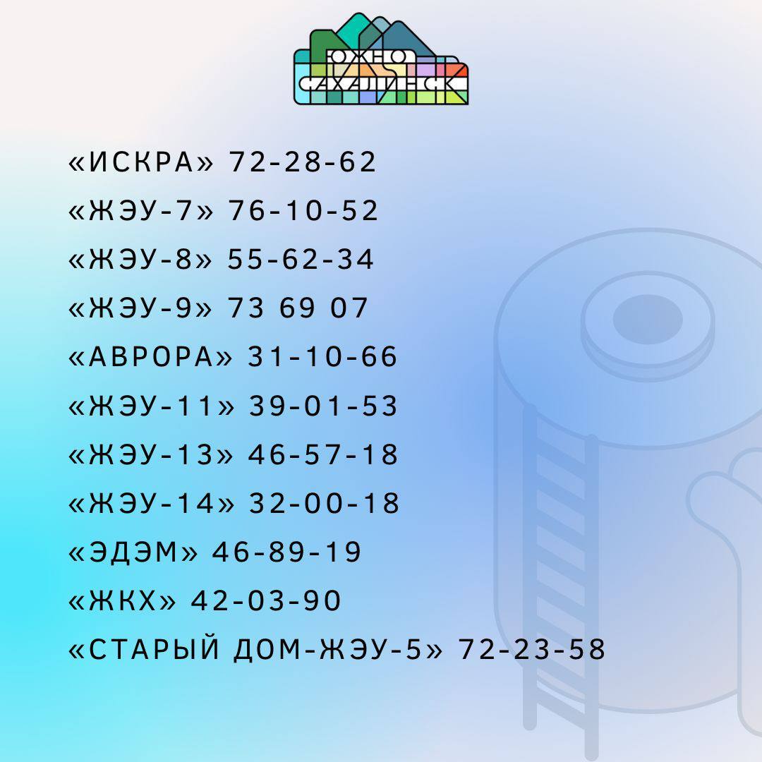 В Южно-Сахалинске стартовал отопительный сезон | 01.10.2022 |  Южно-Сахалинск - БезФормата