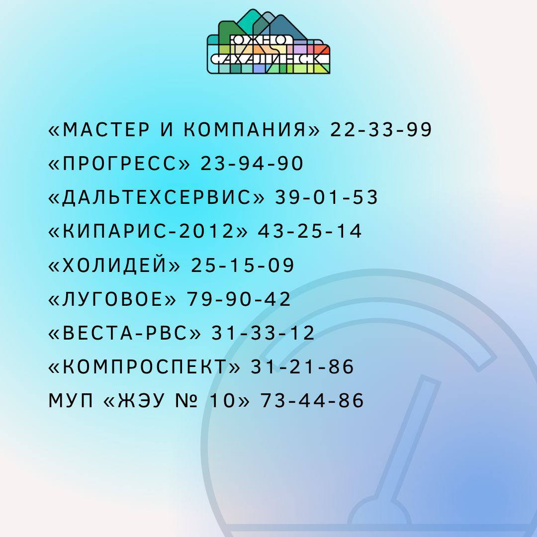 В Южно-Сахалинске стартовал отопительный сезон | 01.10.2022 |  Южно-Сахалинск - БезФормата