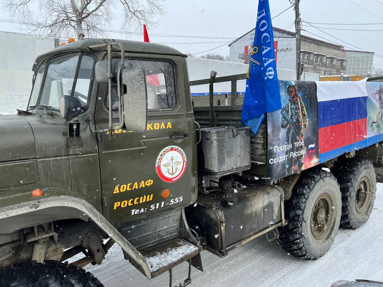 На Сахалине прошли автопробег и флешмоб в поддержку бойцов СВО | 17.02.2024  | Южно-Сахалинск - БезФормата