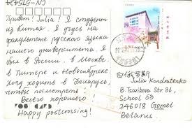 Почтовые открытки для посткроссинга Странник