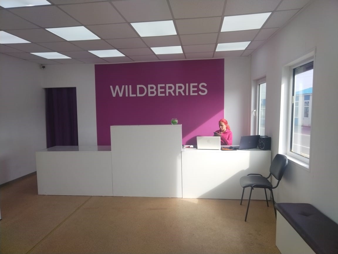 Wildberries пришел на Курилы | 21.06.2024 | Южно-Сахалинск - БезФормата