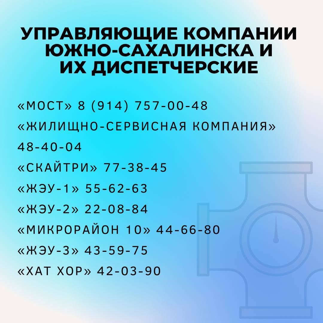 В Южно-Сахалинске стартовал отопительный сезон | 01.10.2022 |  Южно-Сахалинск - БезФормата