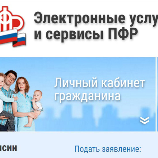 Сайт пенсионного фонда петрозаводска