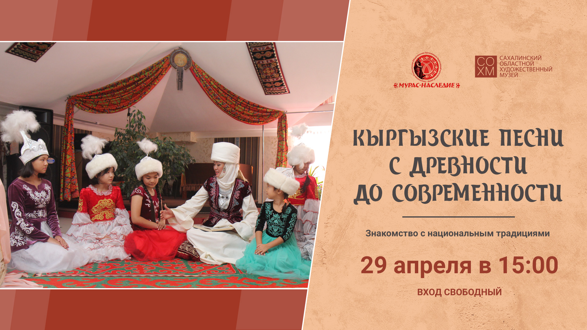 афиша мероприятия