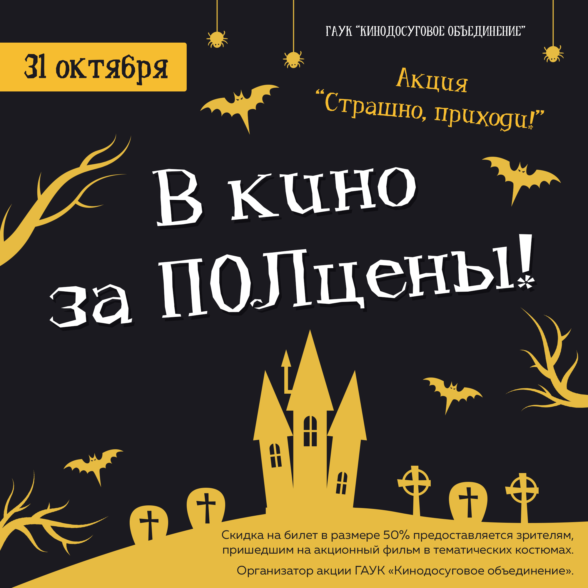 афиша мероприятия