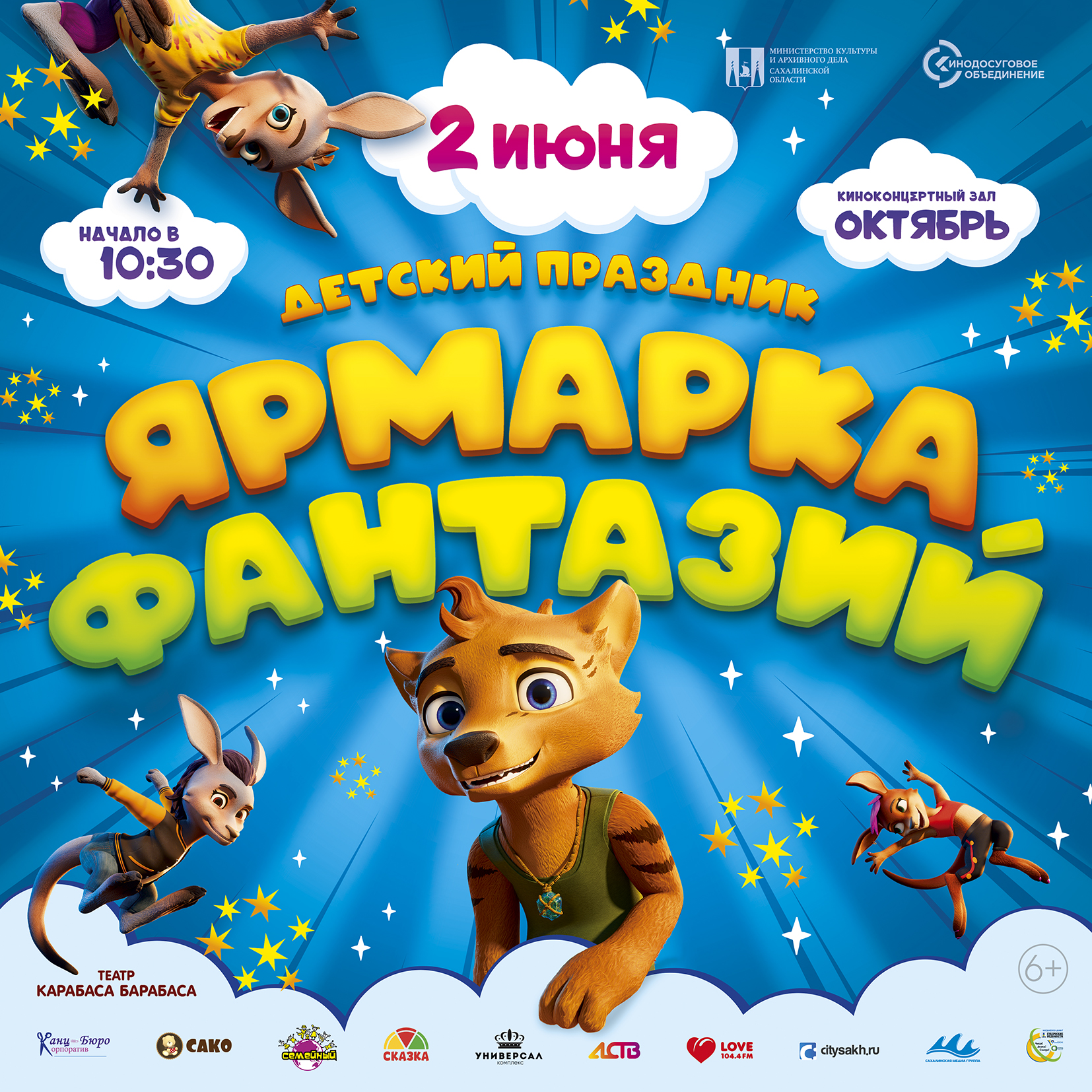 афиша мероприятия