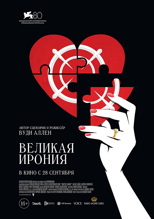 афиша мероприятия