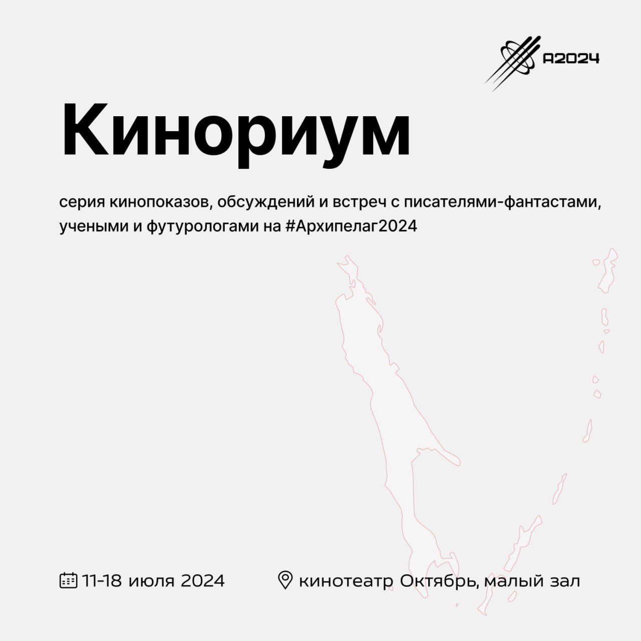 афиша мероприятия