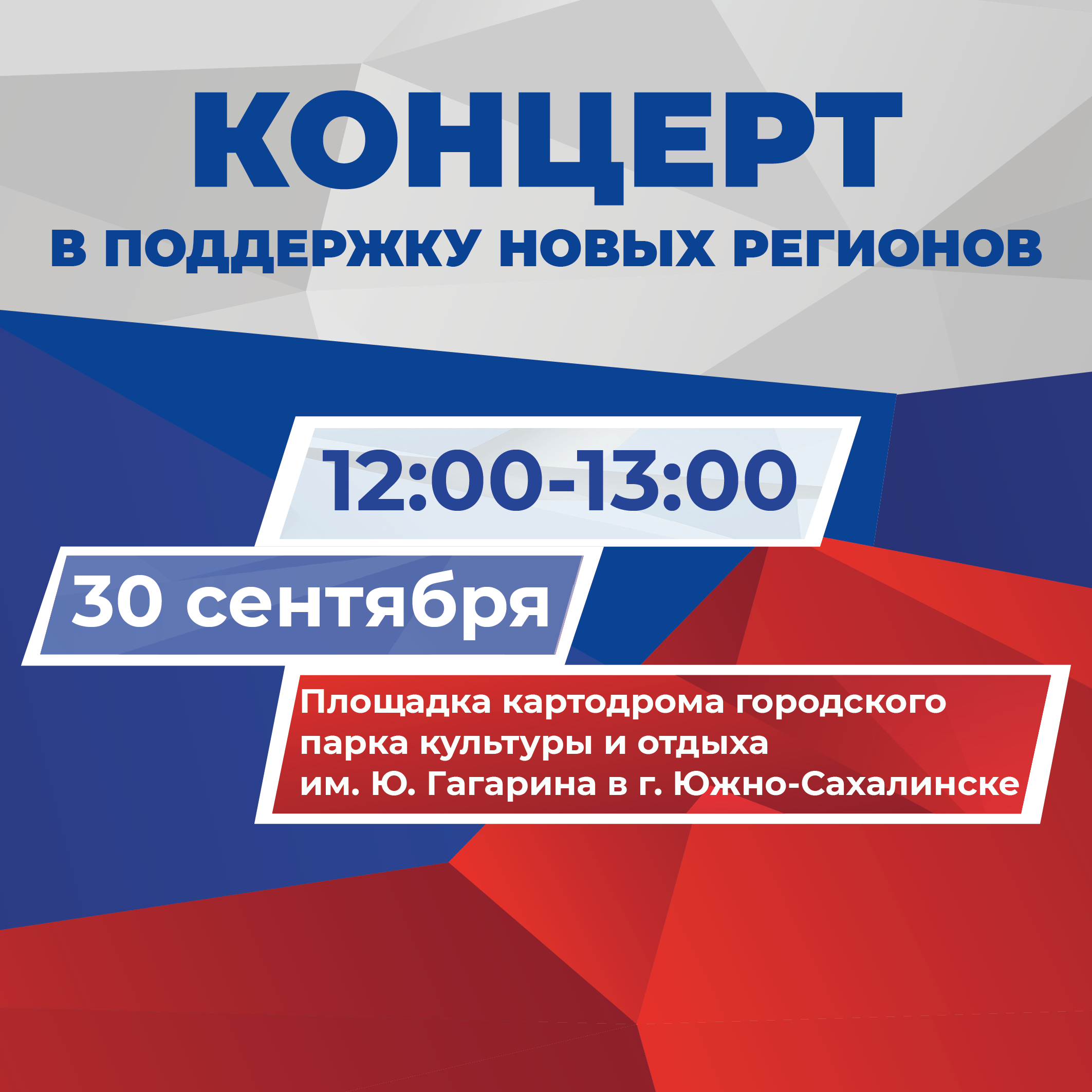 афиша мероприятия