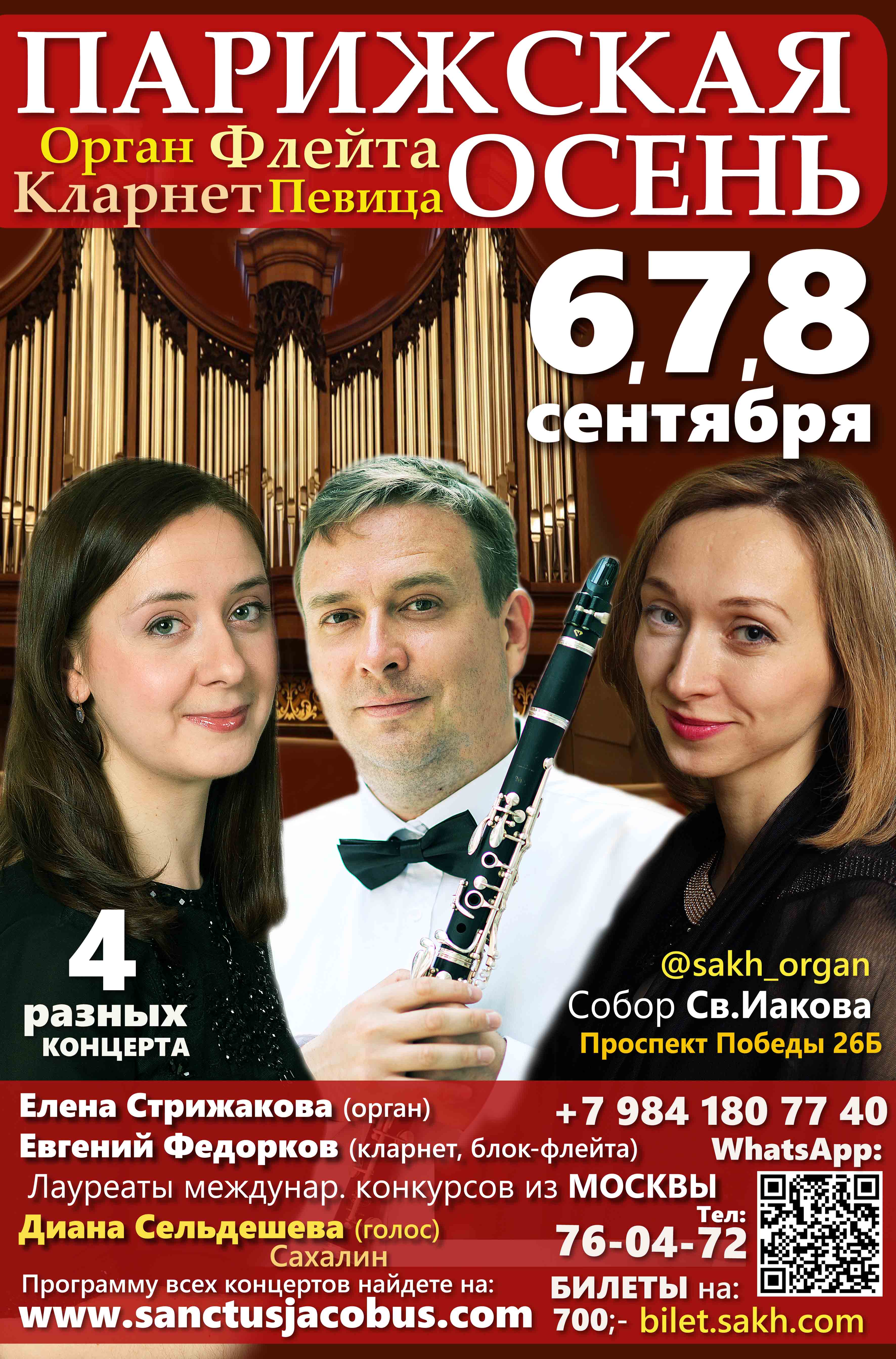 афиша мероприятия