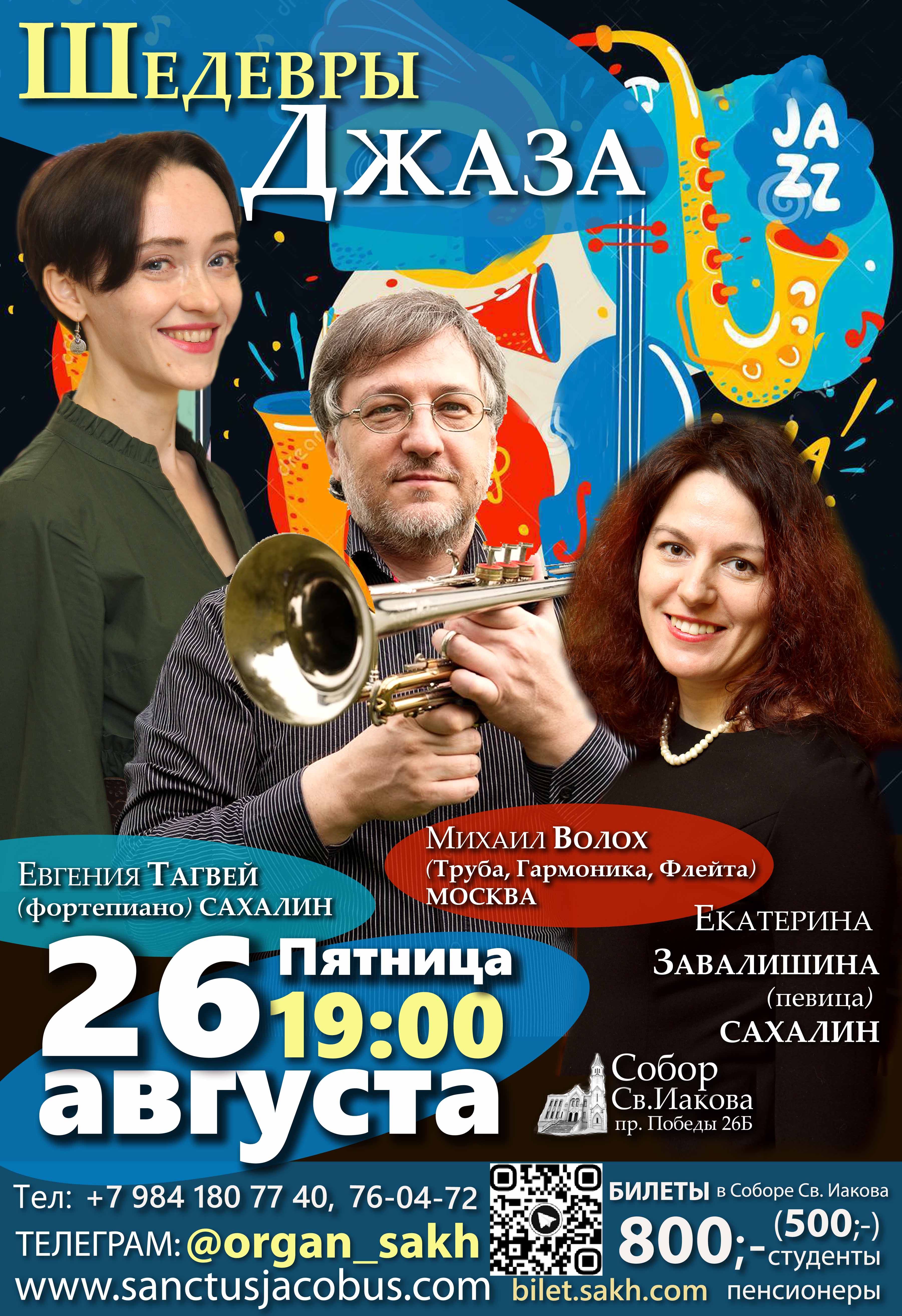 афиша мероприятия