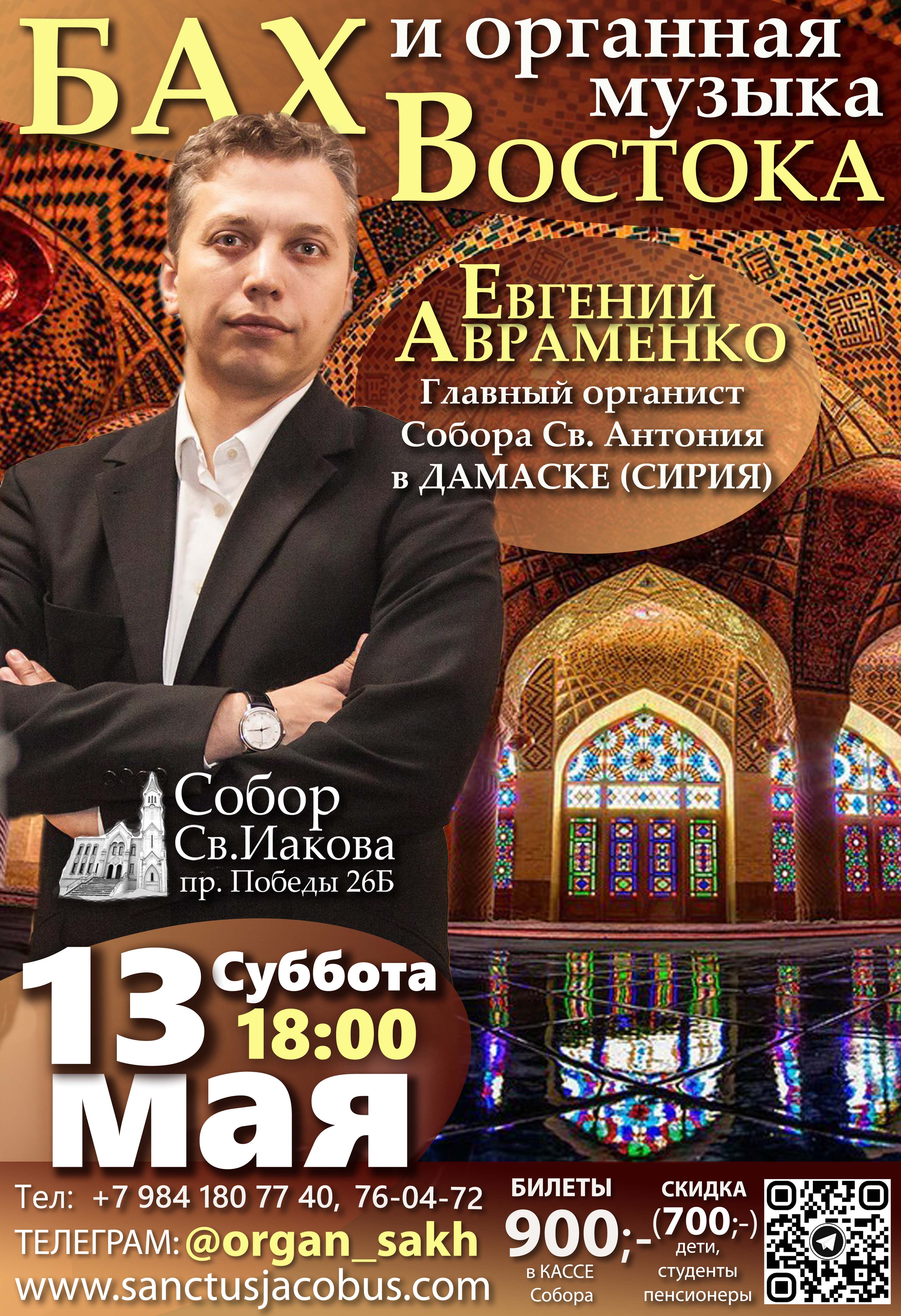 афиша мероприятия