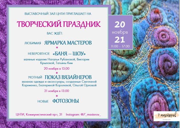 афиша мероприятия