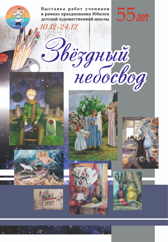 афиша мероприятия
