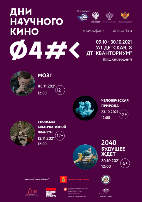афиша мероприятия