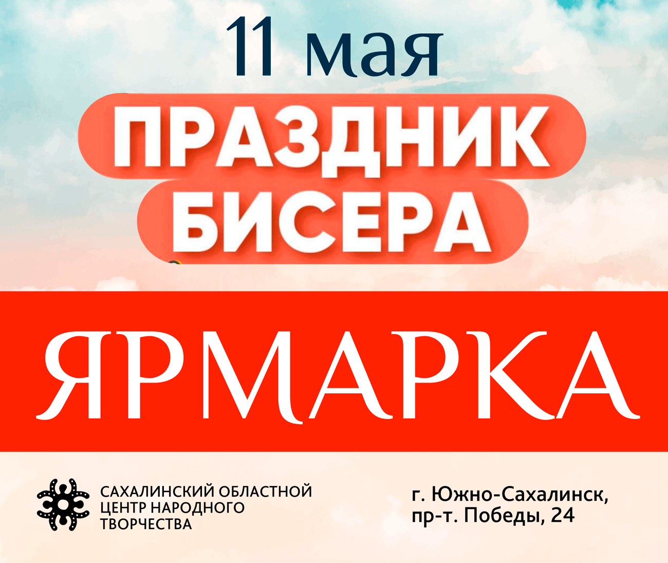 афиша мероприятия