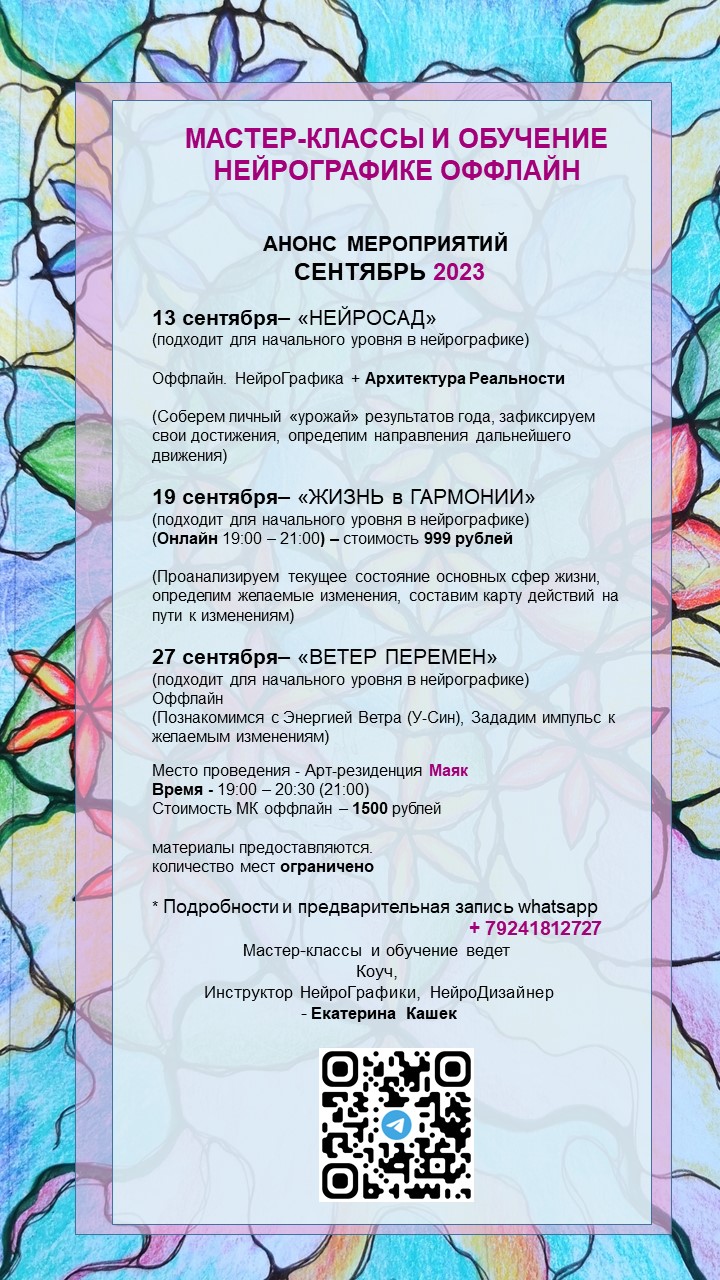 афиша мероприятия