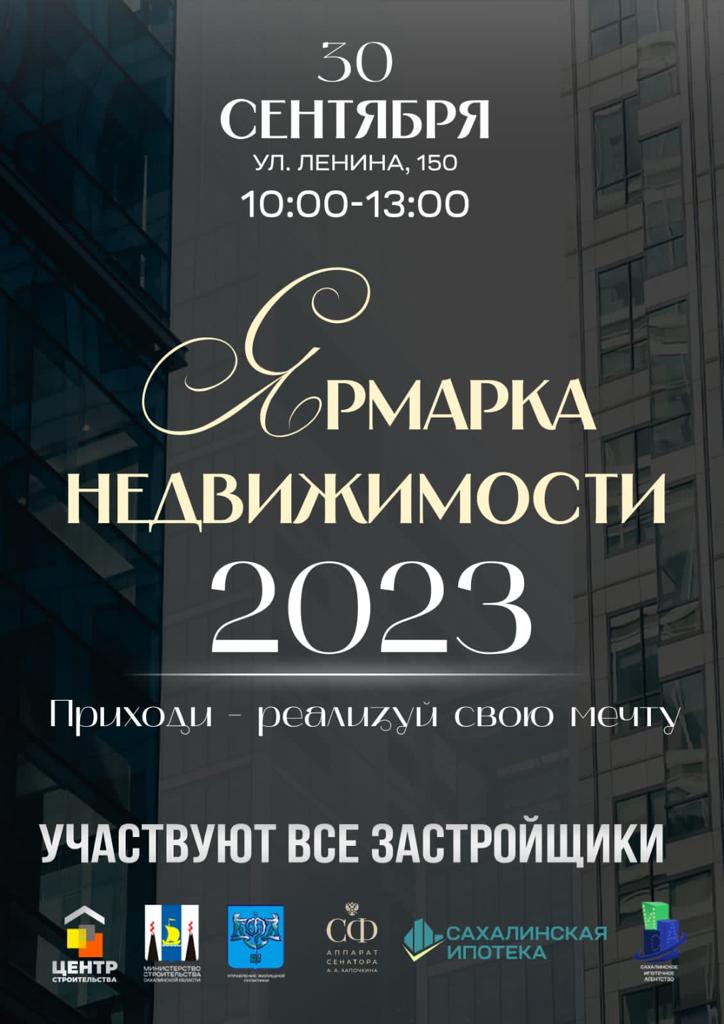 афиша мероприятия