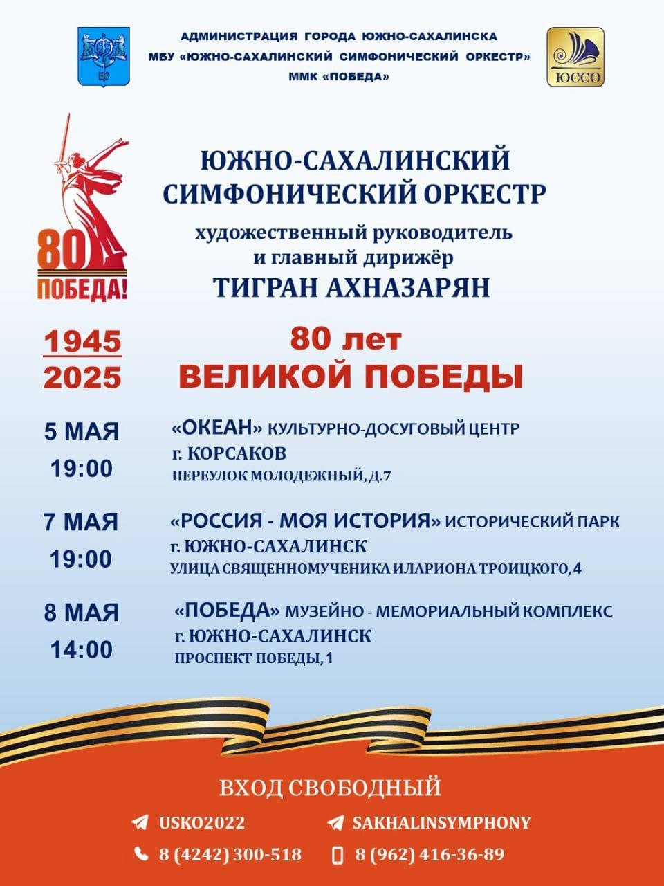 афиша мероприятия