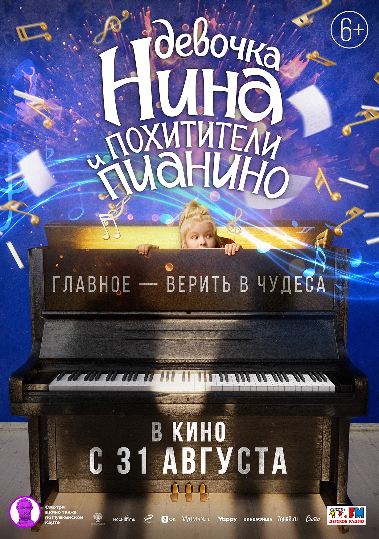 афиша мероприятия