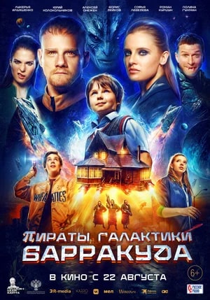 афиша мероприятия