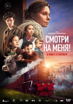 афиша мероприятия