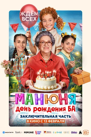 афиша мероприятия