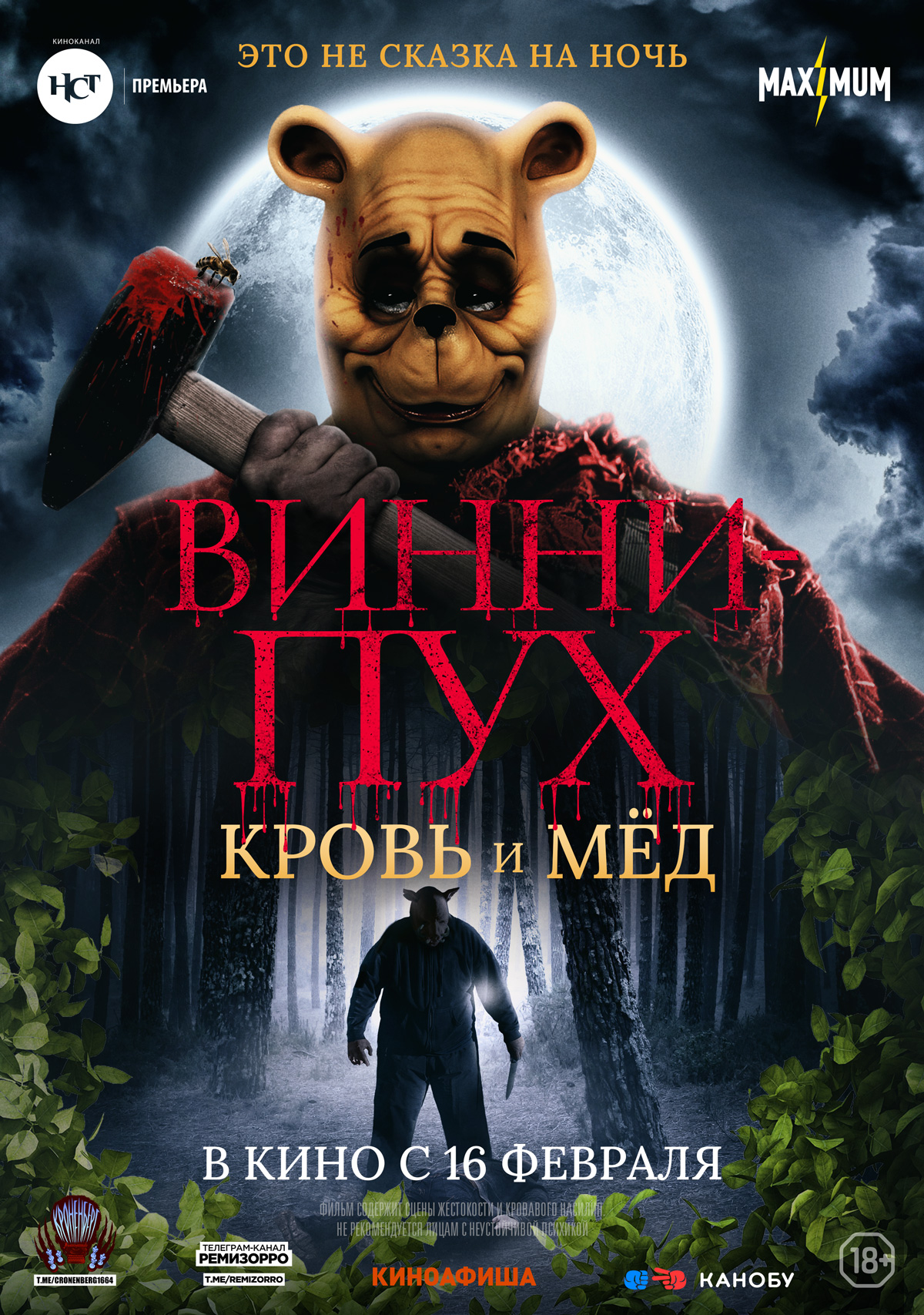афиша мероприятия