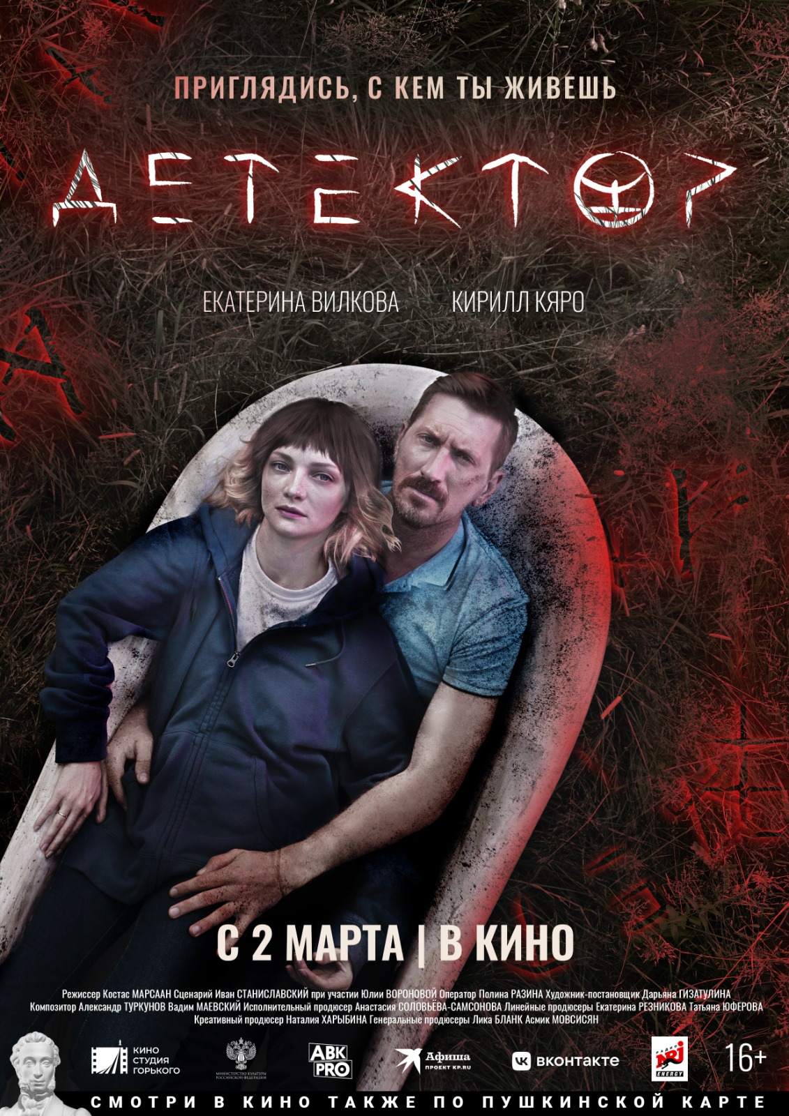 афиша мероприятия