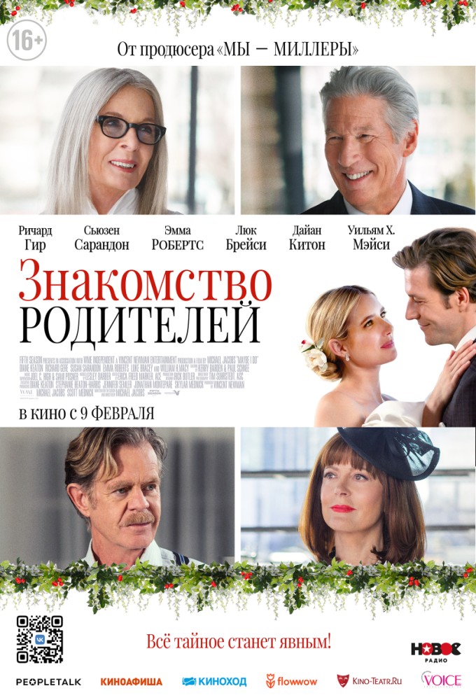 афиша мероприятия
