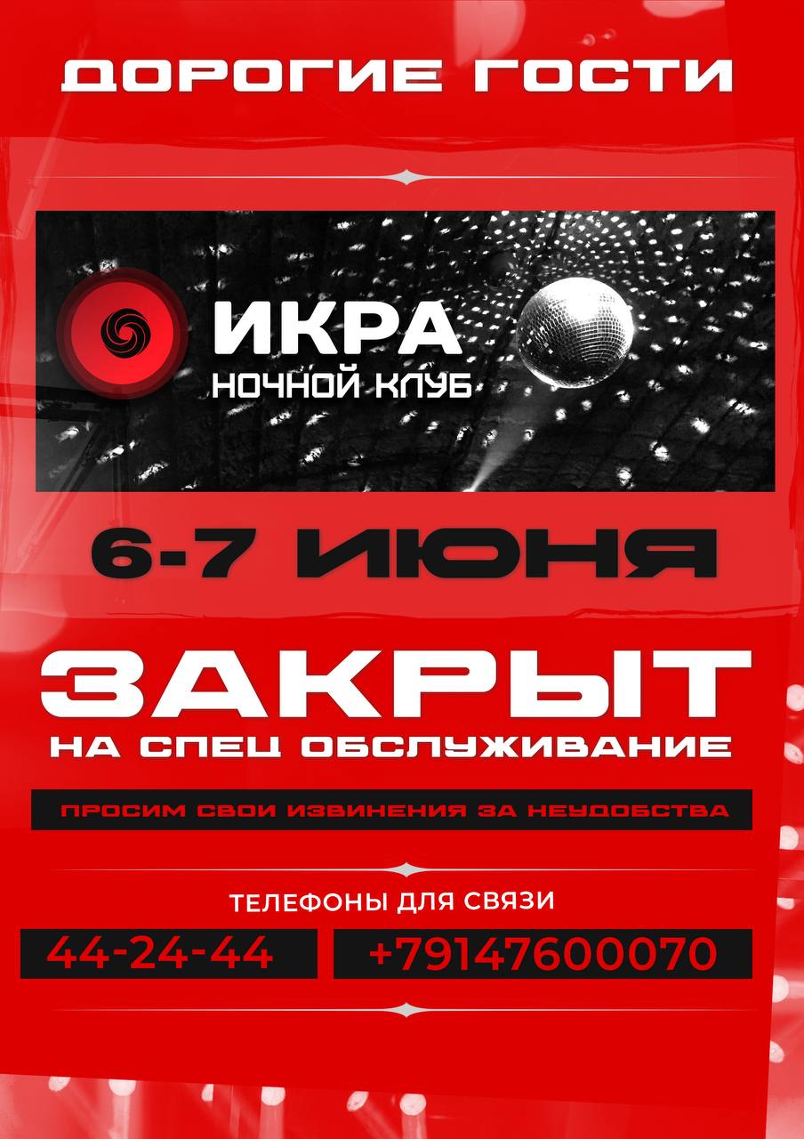 афиша мероприятия