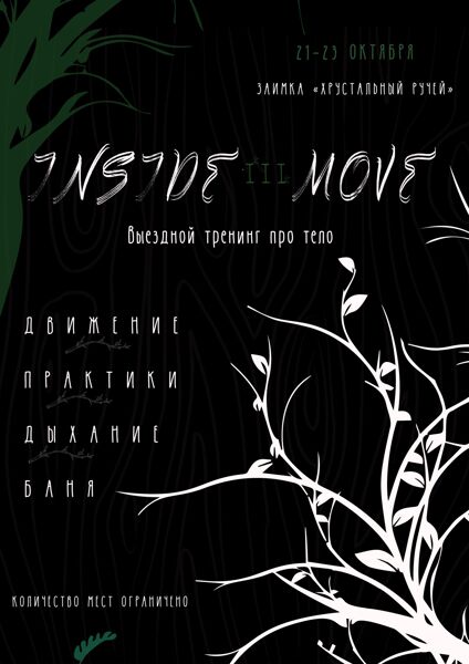 афиша мероприятия