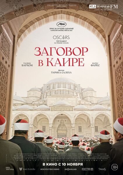 афиша мероприятия