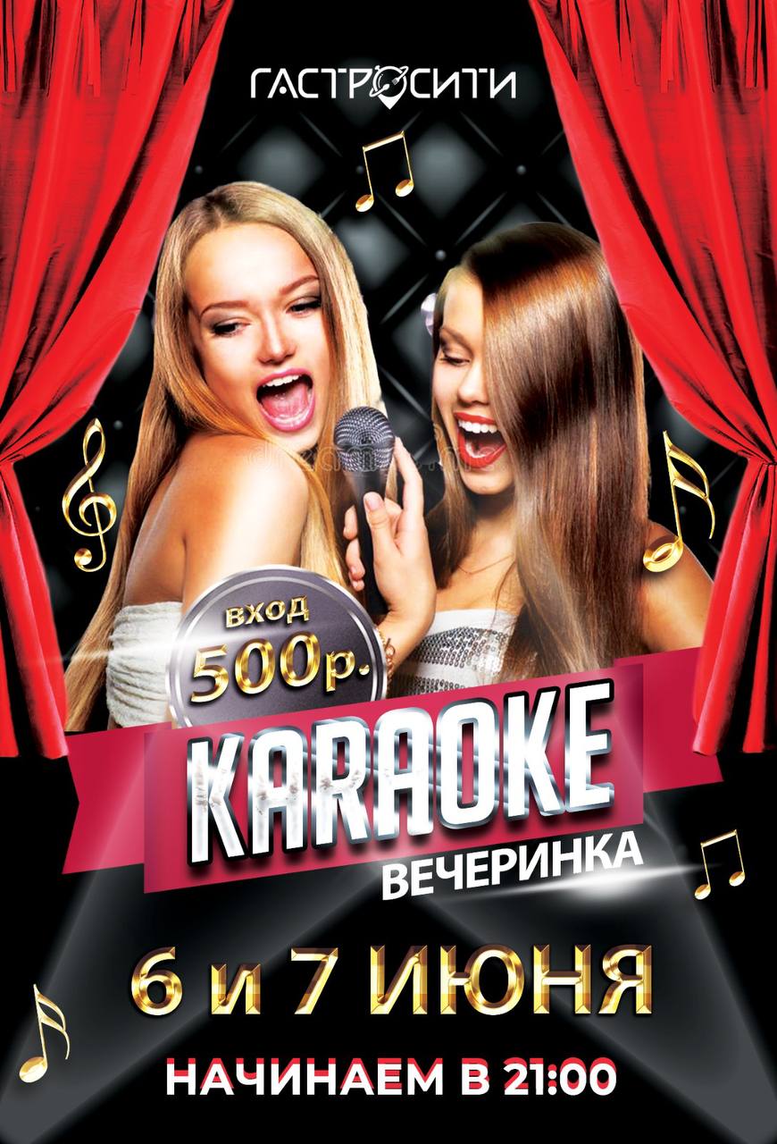 афиша мероприятия