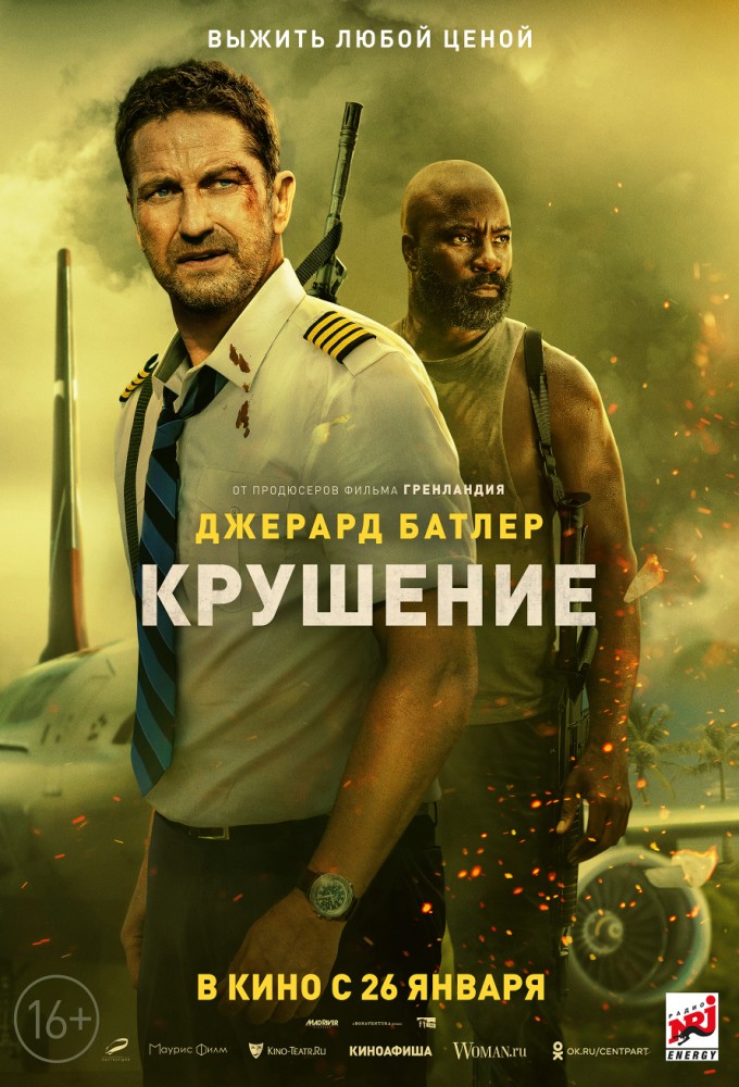 афиша мероприятия