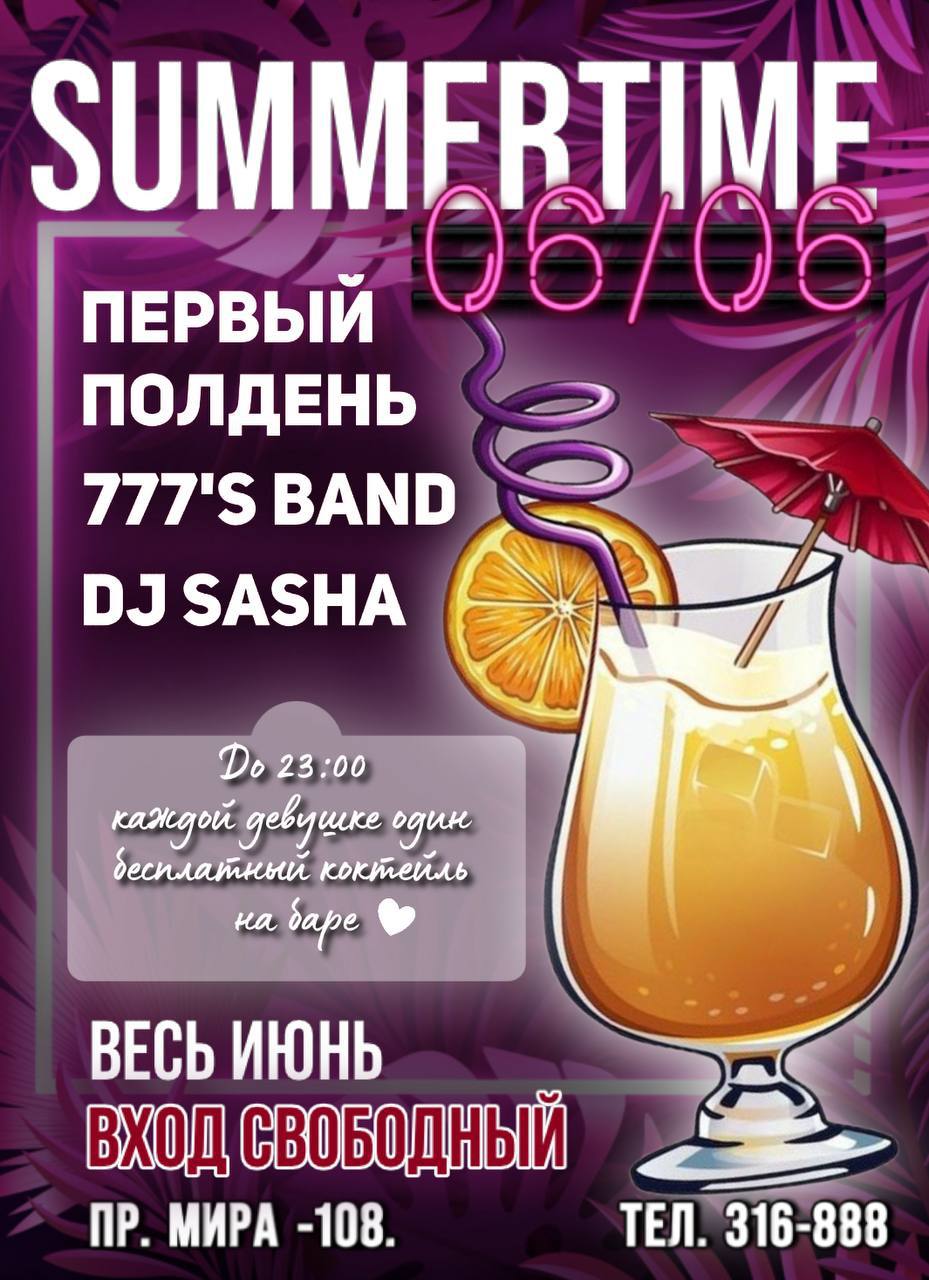 афиша мероприятия