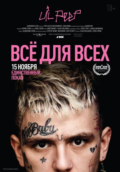 афиша мероприятия
