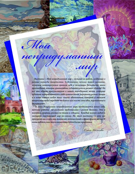 афиша мероприятия