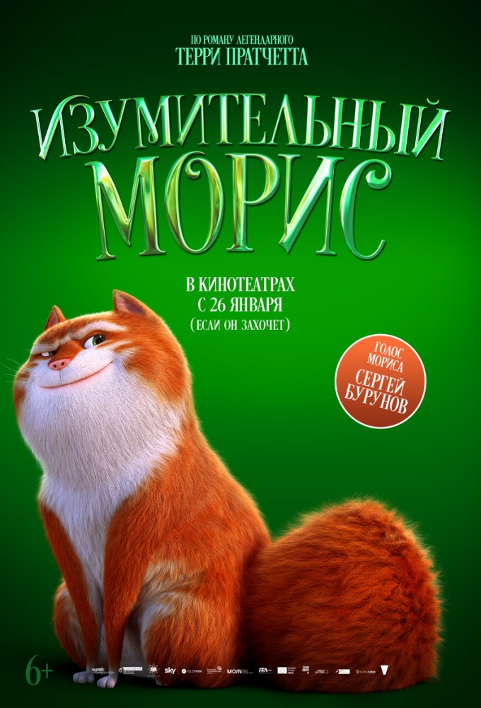 афиша мероприятия