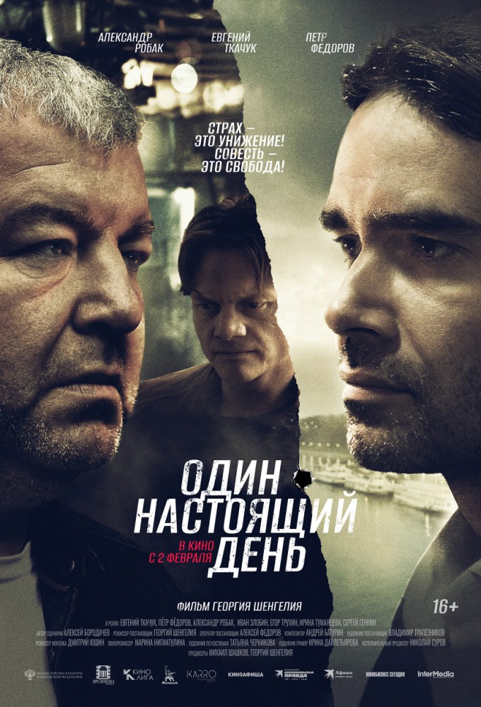 афиша мероприятия
