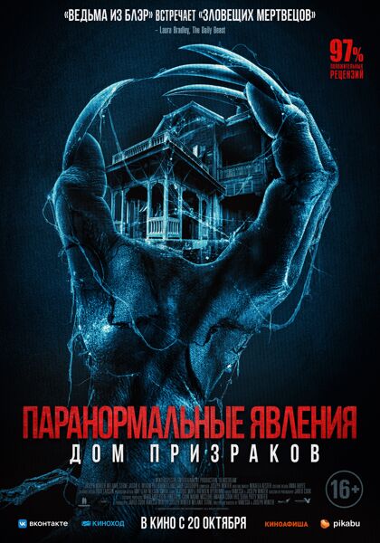 афиша мероприятия