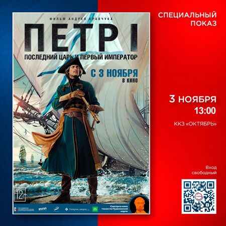афиша мероприятия