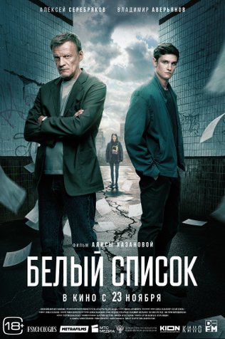 афиша мероприятия