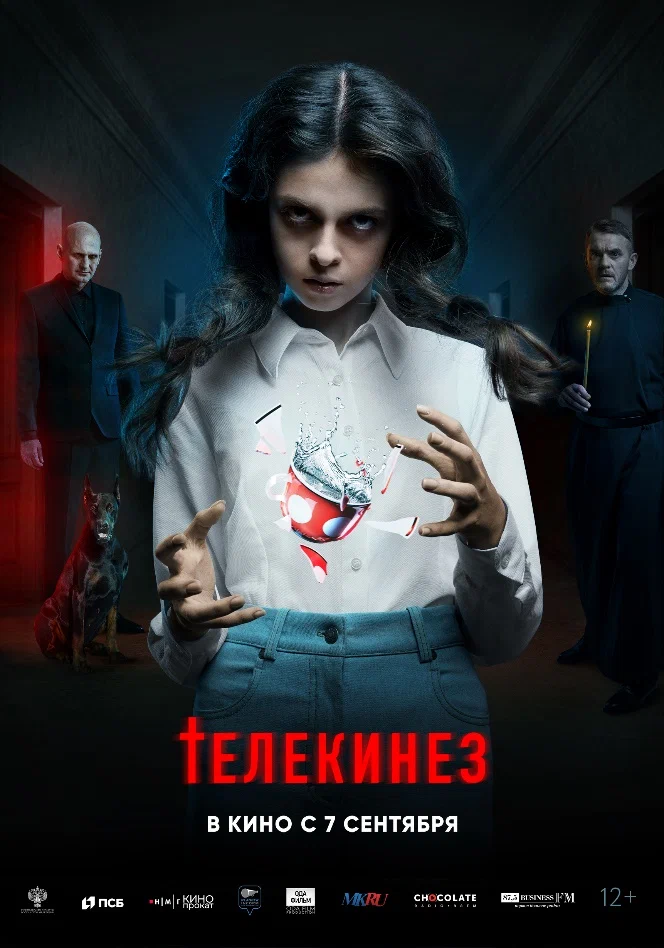 афиша мероприятия