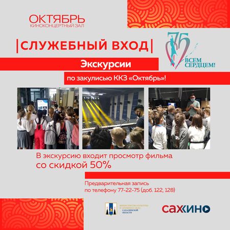 афиша мероприятия