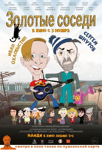 афиша мероприятия